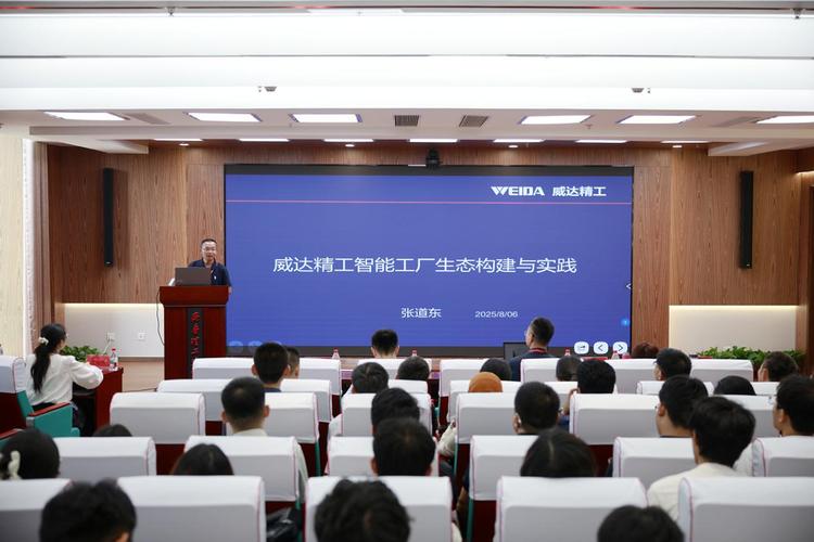 聚焦融合应用 赋能产业发展
