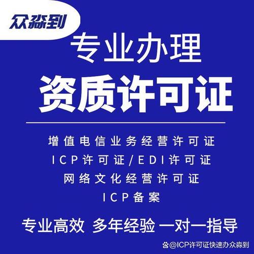 天津增值电信经营许可证哪里办理